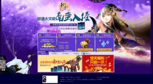 图片[8]-典藏角色扮演端游【征途黄金版】Win一键自动外网搭建工具端+PC客户端+GM工具+详细外网搭建教程-燕子博客