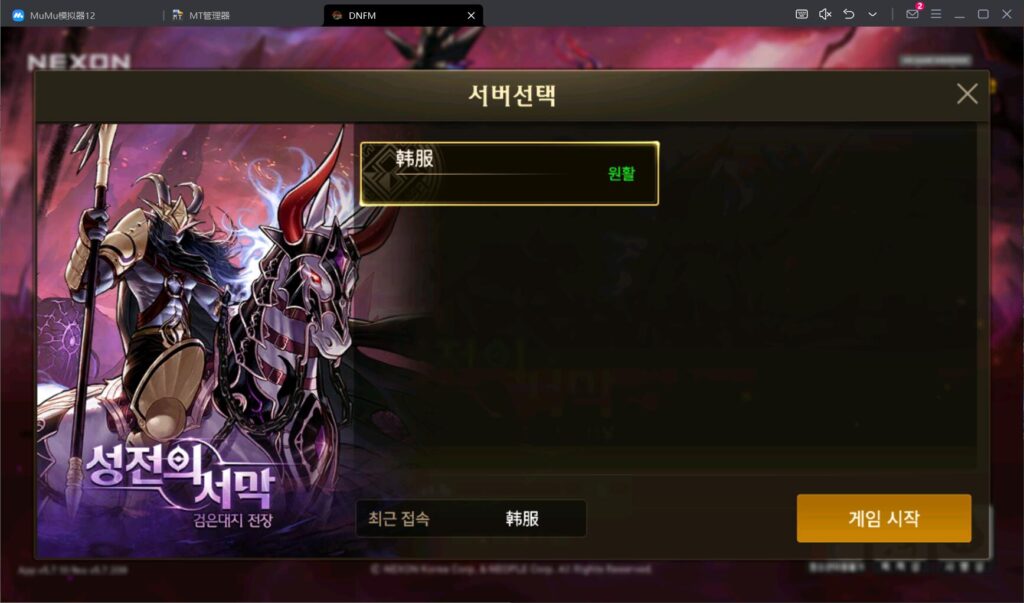 图片[2]-横版闯关手游【韩版地下城修复版】win一键全自动搭建端+GM授权后台+GM工具+安卓+详细搭建教程+视频教程-燕子博客