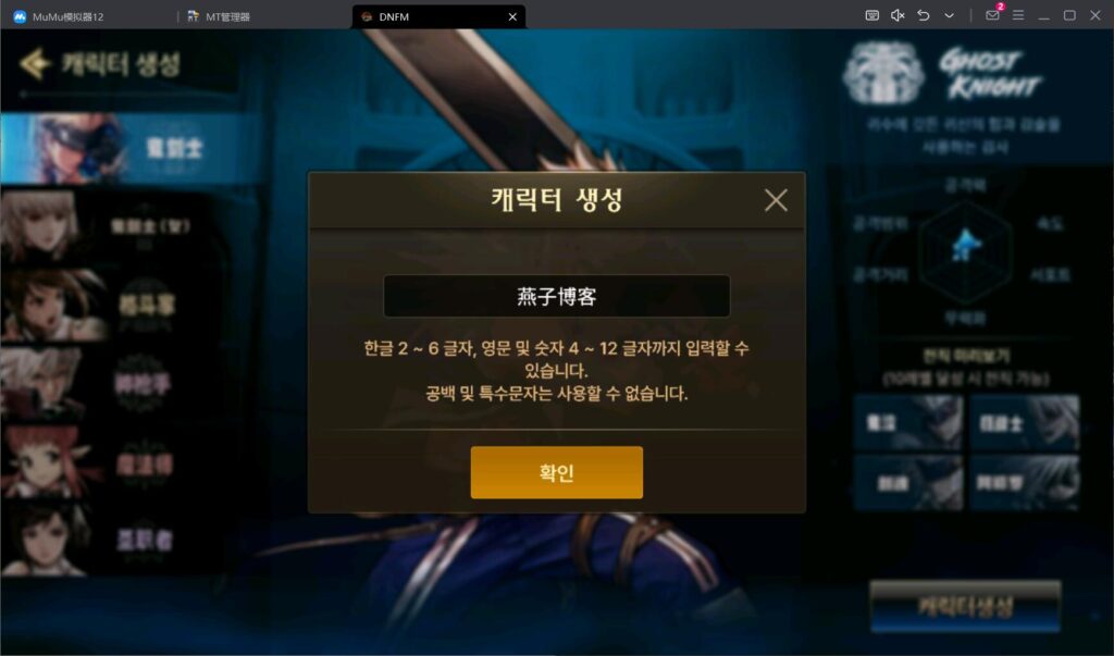 图片[4]-横版闯关手游【韩版地下城修复版】win一键全自动搭建端+GM授权后台+GM工具+安卓+详细搭建教程+视频教程-燕子博客