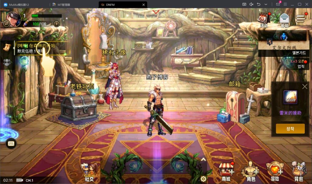 图片[5]-横版闯关手游【韩版地下城修复版】win一键全自动搭建端+GM授权后台+GM工具+安卓+详细搭建教程+视频教程-燕子博客