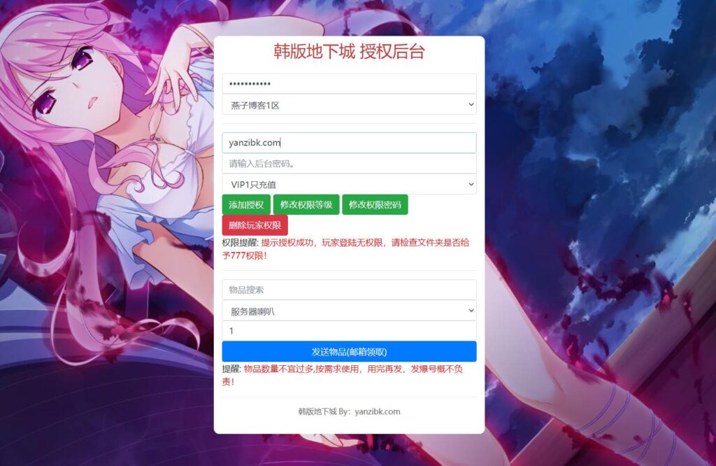 图片[9]-横版闯关手游【韩版地下城修复版】win一键全自动搭建端+GM授权后台+GM工具+安卓+详细搭建教程+视频教程-燕子博客