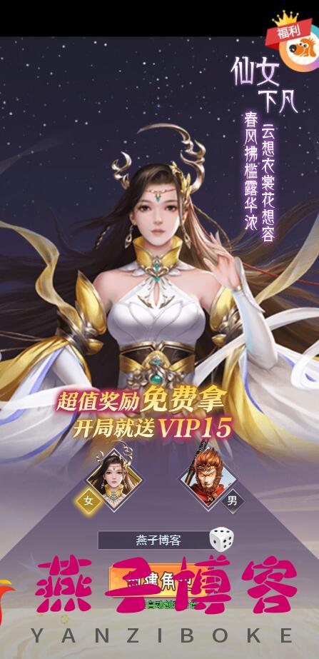 图片[3]-【有更新】三网H5游戏【棍子西游H5】Linux一键全自动搭建脚本+Linux手工端+简单安卓APP+运营后台+全套表+前后端转换工具-燕子博客