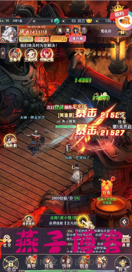 图片[5]-【有更新】三网H5游戏【棍子西游H5】Linux一键全自动搭建脚本+Linux手工端+简单安卓APP+运营后台+全套表+前后端转换工具-燕子博客