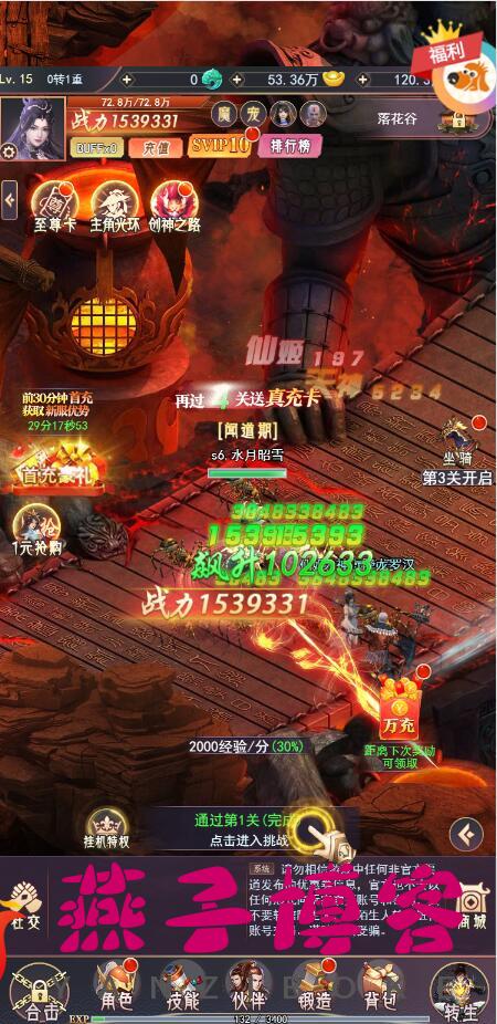 图片[6]-【有更新】三网H5游戏【棍子西游H5】Linux一键全自动搭建脚本+Linux手工端+简单安卓APP+运营后台+全套表+前后端转换工具-燕子博客