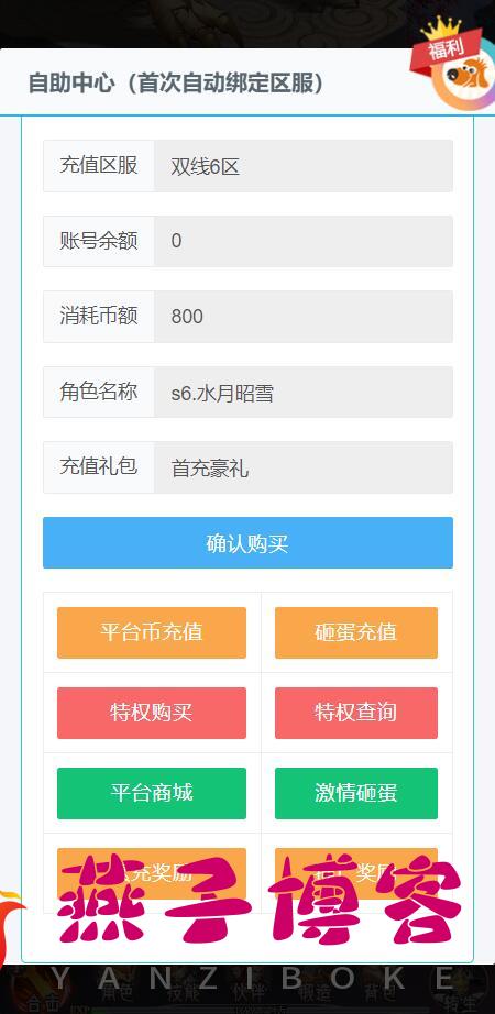 图片[13]-【有更新】三网H5游戏【棍子西游H5】Linux一键全自动搭建脚本+Linux手工端+简单安卓APP+运营后台+全套表+前后端转换工具-燕子博客