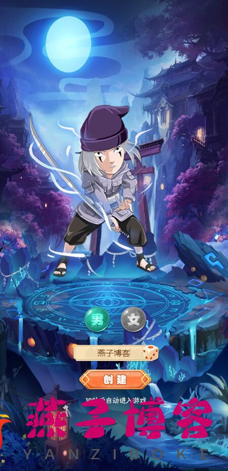 图片[2]-三网H5卡牌游戏【火影忍者H5】Win全自动搭建端+GM授权后台-燕子博客