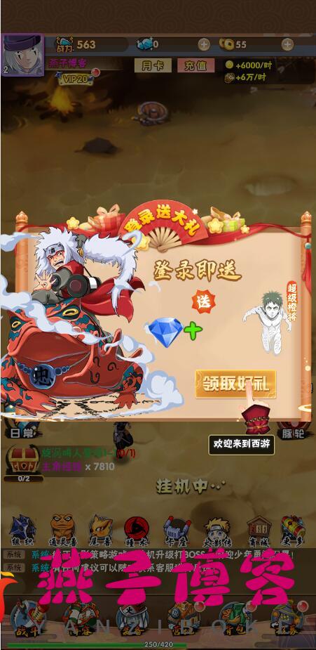 图片[3]-三网H5卡牌游戏【火影忍者H5】Win全自动搭建端+GM授权后台-燕子博客