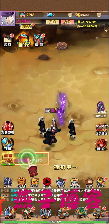 图片[5]-三网H5卡牌游戏【火影忍者H5】Win全自动搭建端+GM授权后台-燕子博客