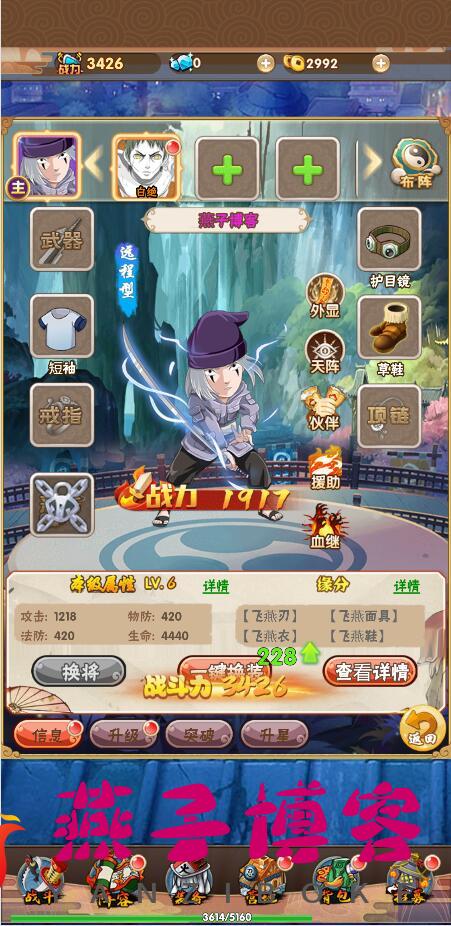 图片[6]-三网H5卡牌游戏【火影忍者H5】Win全自动搭建端+GM授权后台-燕子博客