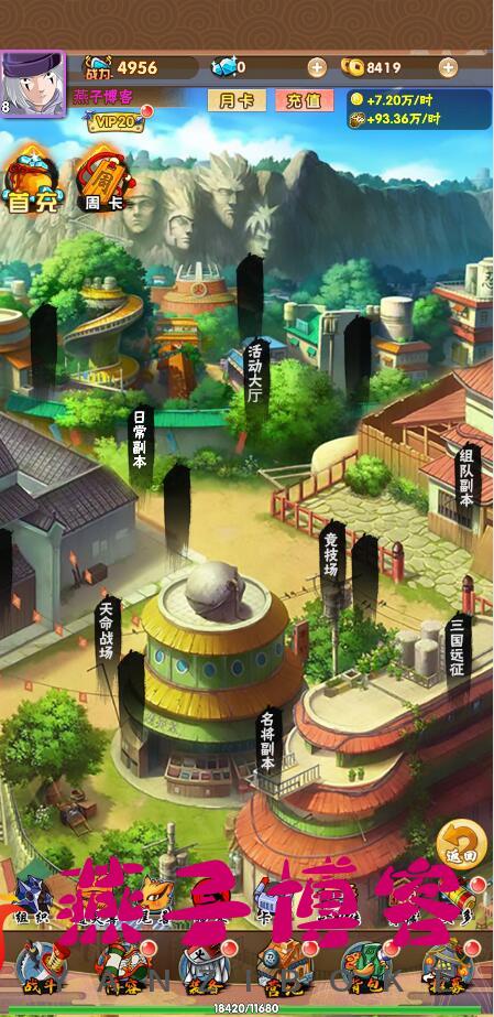 图片[7]-三网H5卡牌游戏【火影忍者H5】Win全自动搭建端+GM授权后台-燕子博客