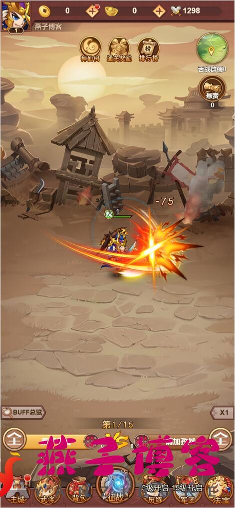 图片[3]-三网H5游戏【联盟三国H5】Linux一键全自动搭建脚本+多区+CDK授权后台+简单安卓app+运营后台-燕子博客