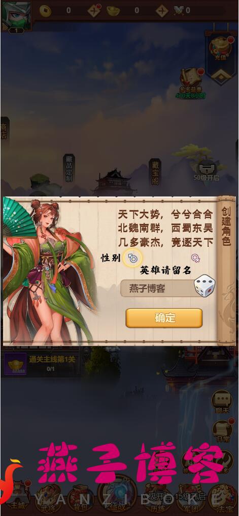 图片[2]-三网H5游戏【联盟三国H5】Linux一键全自动搭建脚本+多区+CDK授权后台+简单安卓app+运营后台-燕子博客