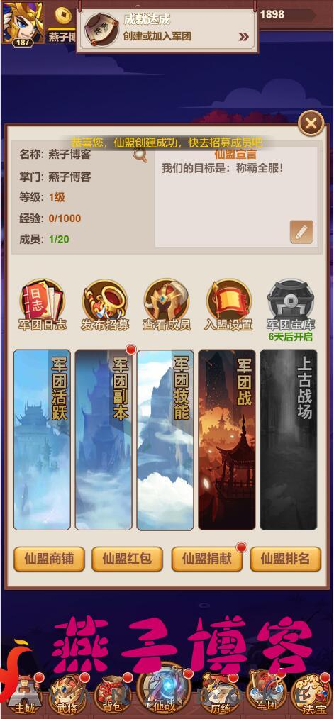 图片[6]-三网H5游戏【联盟三国H5】Linux一键全自动搭建脚本+多区+CDK授权后台+简单安卓app+运营后台-燕子博客