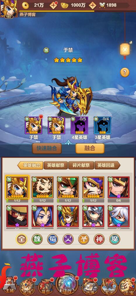 图片[5]-三网H5游戏【联盟三国H5】Linux一键全自动搭建脚本+多区+CDK授权后台+简单安卓app+运营后台-燕子博客