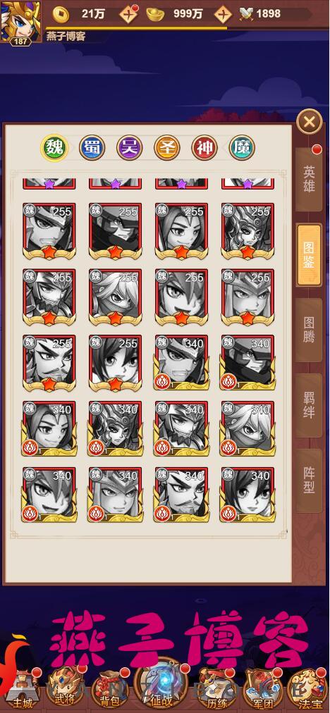 图片[7]-三网H5游戏【联盟三国H5】Linux一键全自动搭建脚本+多区+CDK授权后台+简单安卓app+运营后台-燕子博客