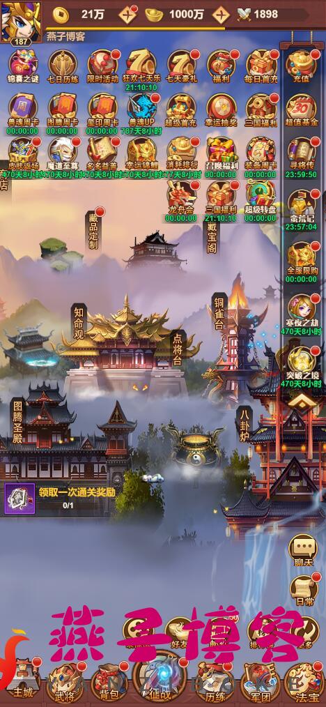 图片[4]-三网H5游戏【联盟三国H5】Linux一键全自动搭建脚本+多区+CDK授权后台+简单安卓app+运营后台-燕子博客