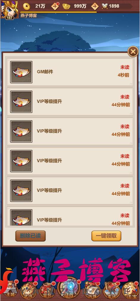 图片[9]-三网H5游戏【联盟三国H5】Linux一键全自动搭建脚本+多区+CDK授权后台+简单安卓app+运营后台-燕子博客