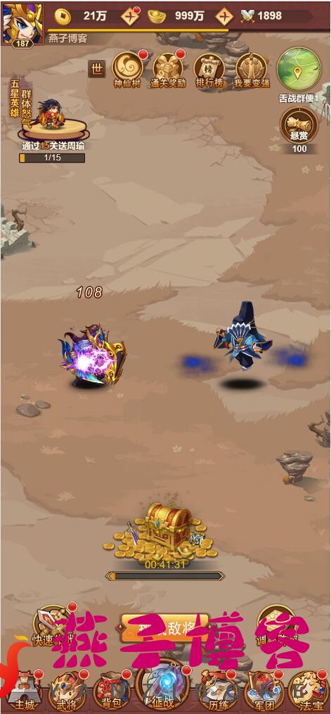 图片[8]-三网H5游戏【联盟三国H5】Linux一键全自动搭建脚本+多区+CDK授权后台+简单安卓app+运营后台-燕子博客