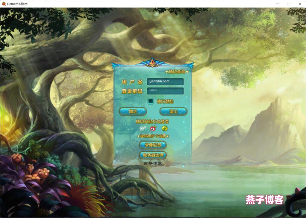 (已失效,误购买)典藏武侠端游【武林外传之桃花缘588超变版】Linux服务端全自动搭建脚本+PC客户端+网页注册+GM工具-燕子博客