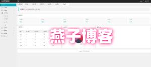 横版闯关手游【追忆重返2.0精品精修端】Linux一键全自动搭建脚本+Linux手工端+安卓苹果双端+WEB管理后台+配套表-燕子博客