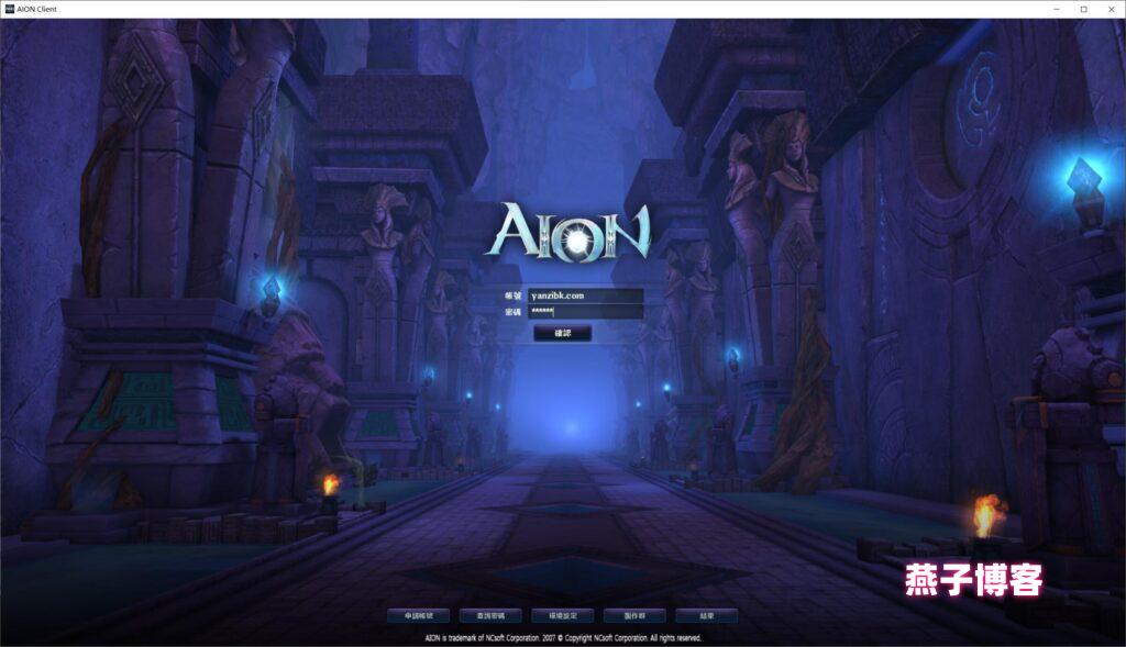 MMORPG端游【永恒之塔4.5台服原版】WIN外网全自动搭建端+PC客户端+详细搭建教程-燕子博客