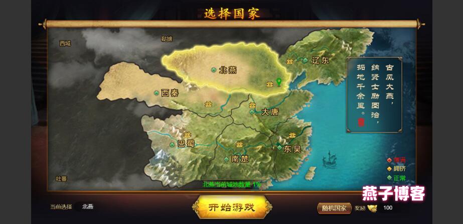 图片[2]-三国策略H5游戏【烽火中原H5】win外网一键全自动搭建端+运营后台+CDK授权后台+详细搭建教程-燕子博客