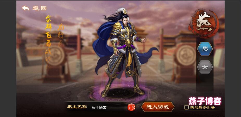 图片[3]-三国策略H5游戏【烽火中原H5】win外网一键全自动搭建端+运营后台+CDK授权后台+详细搭建教程-燕子博客