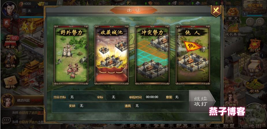 图片[7]-三国策略H5游戏【烽火中原H5】win外网一键全自动搭建端+运营后台+CDK授权后台+详细搭建教程-燕子博客