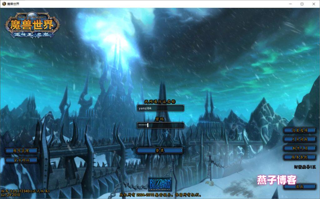 典藏怀旧端游【魔兽世界之和谐魔兽】Win系统全自动外网搭建端+假人+本地注册+PC客户端+GM指令教程+详细搭建教程-燕子博客