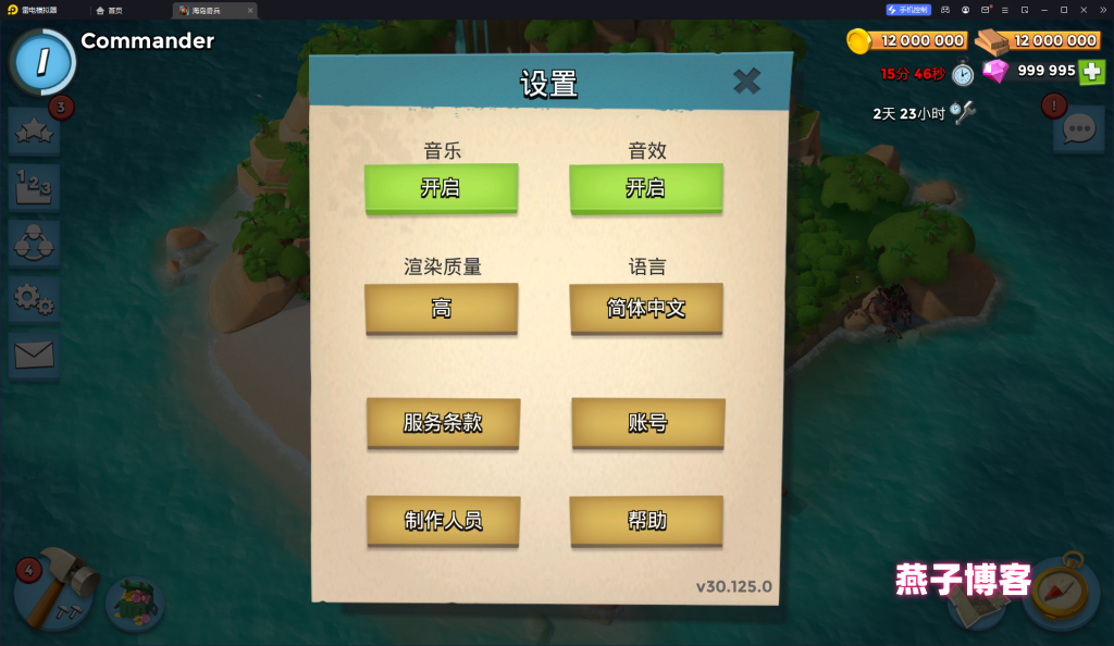 战斗策略类手游【海岛奇兵】win全自动外网搭建工具+不限IP位数+安卓+详细搭建教程-燕子博客