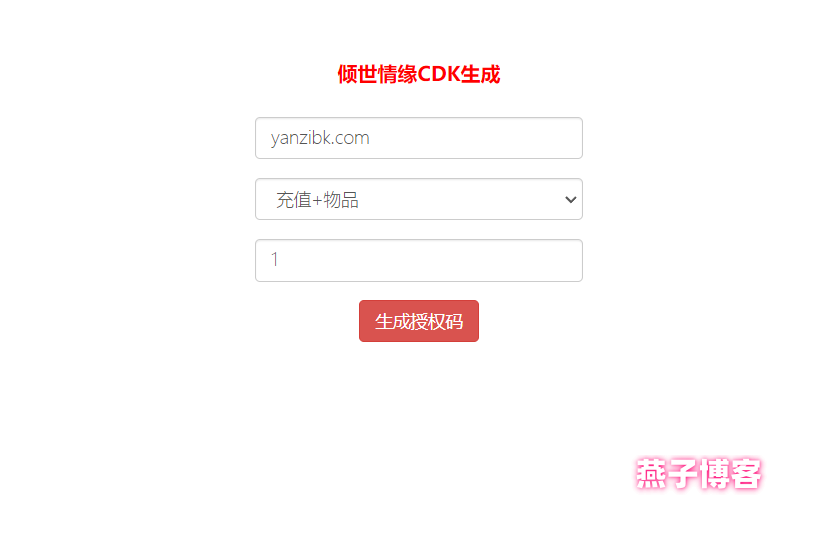 图片[8]-3D仙侠手游【倾世情缘】Linux一键全自动搭建脚本+CDK授权后台+安卓苹果双端+Linux手工服务端+详细搭建教程-燕子博客