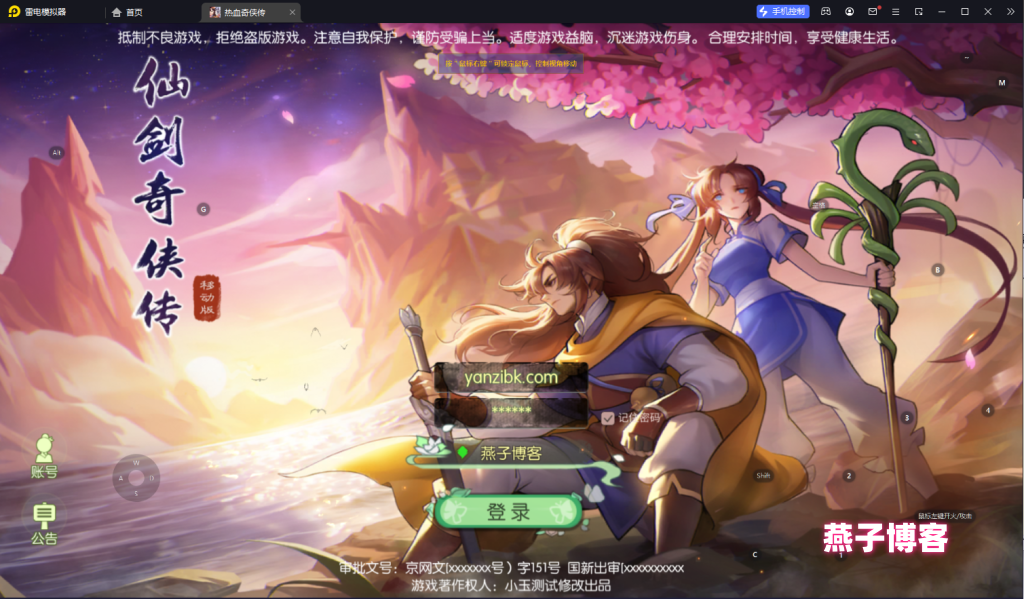 3D新国风MMORPG手游【仙剑奇侠传修复版】Linux一键全自动搭建脚本+安卓+GM物品后台+Linux手工服务端+详细搭建教程-燕子博客
