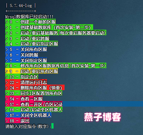 图片[19]-三网H5游戏【白鹭引擎-幽冥地狱传奇H5】Linux一键全自动搭建脚本+GM后台+简易安卓APP+全自动开区/合区+Linux手工服务端+详细搭建教程-燕子博客