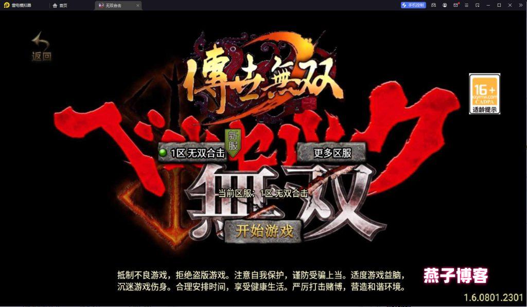 战神引擎传奇手游【新UI无双合击三职业[白猪3.1]】win系统自动搭建端+Win手工端端+GM授权后台+安卓苹果双端+详细搭建教程-燕子博客