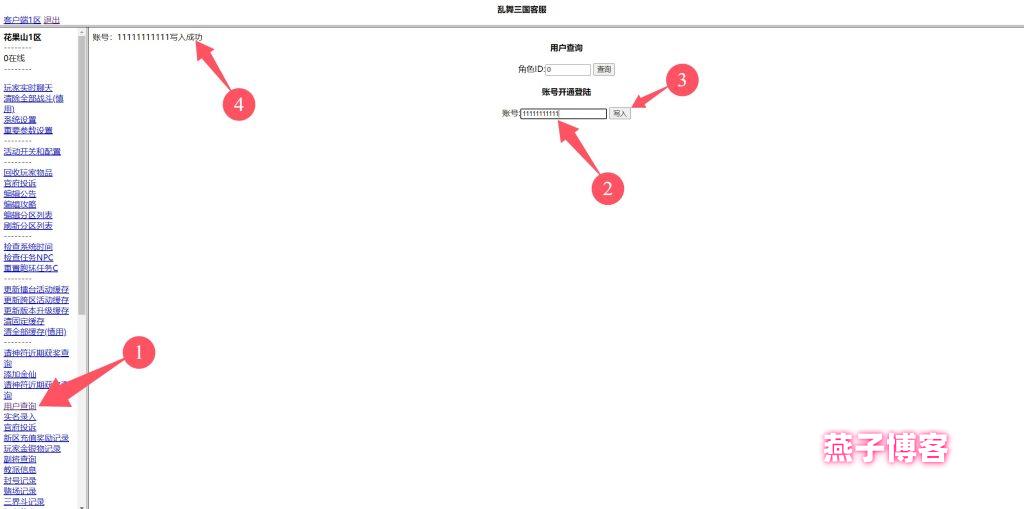 图片[10]-经典怀旧回合手游【汉风西游】Linux一键全自动搭建脚本+安卓+GM后台+源码+Linux手工端+搭建教程-燕子博客