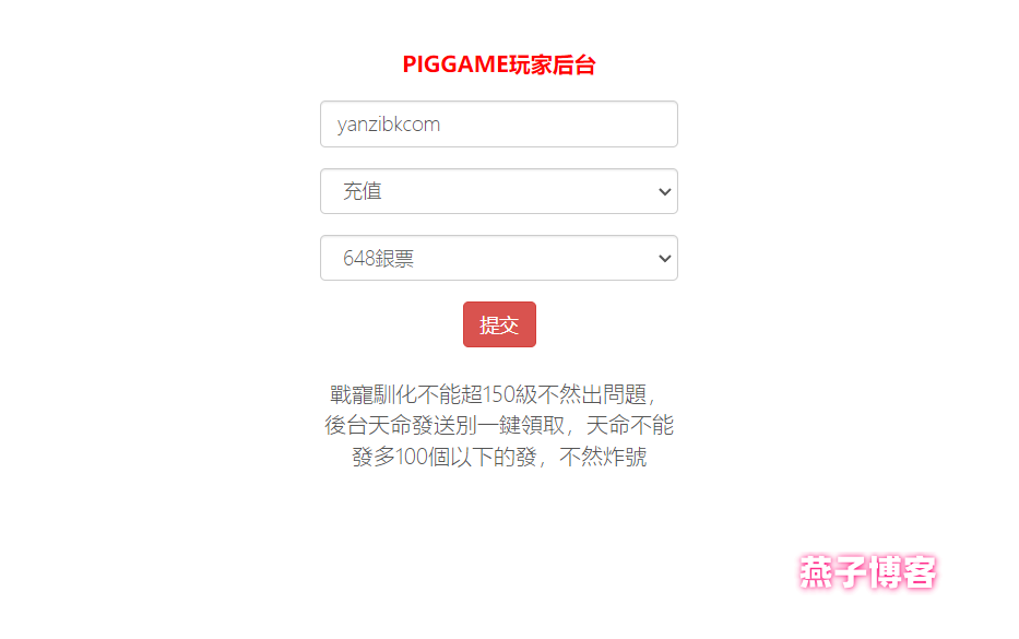 图片[11]-三国策略卡牌手游【萌斗魏蜀吴】Win一键自动搭建端+安卓苹果双端+CDK/GM授权后台+运营后台+详细搭建教程-燕子博客