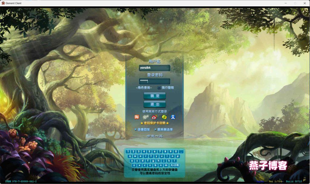3DMMORPG端游【武林外传书生端第三版】Linux一键全自动搭建脚本+Linux手工服务端+GM工具+网页注册+PC客户端+详细搭建教程-燕子博客