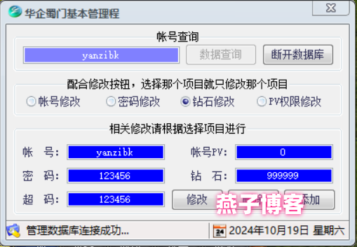 图片[9]-典藏怀旧端游【新蜀门】Linux一键全自动搭建脚本+Linux手工端+PC客户端+GM工具+详细搭建教程-燕子博客