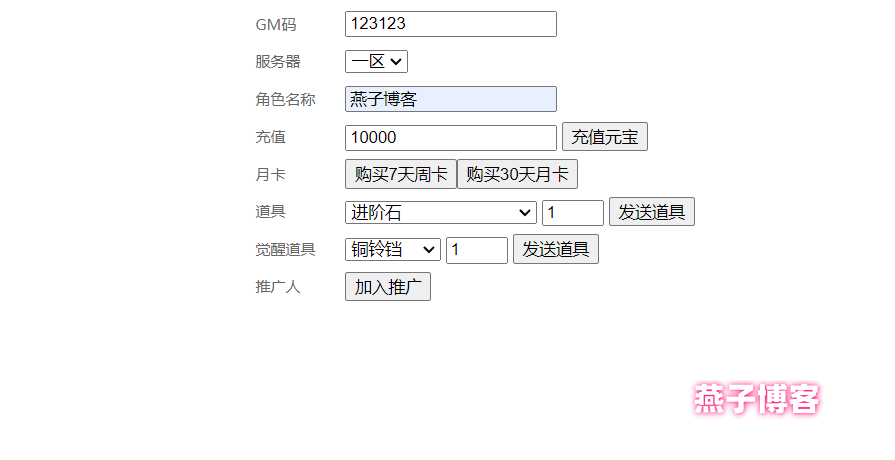 图片[10]-典藏卡牌回合手游【赛尔号之精灵大作战本地版】Win一键全自动搭建端+本地注册+GM授权后台+安卓苹果双端+详细搭建教程-燕子博客