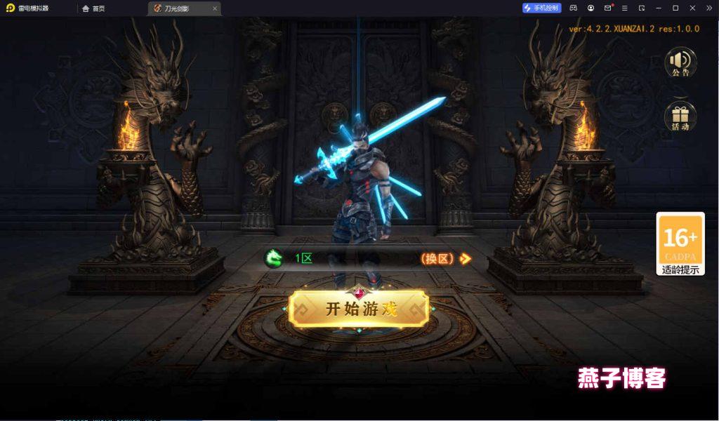 白日门传奇手游【刀光剑影多区跨服修复版】Win一键全自动搭建端+管理后台+GM授权后台+安卓+详细搭建教程-燕子博客
