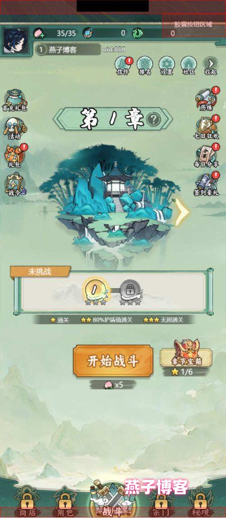 三网H5游戏【缥缈儒仙H5完整版】Linux一键全自动搭建脚本+CDK授权后台+简易安卓APP+Linux手工服务端+详细搭建教程-燕子博客