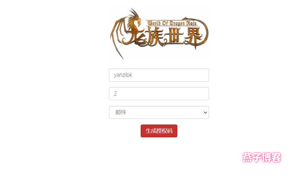 图片[6]-三网H5游戏【缥缈儒仙H5完整版】Linux一键全自动搭建脚本+CDK授权后台+简易安卓APP+Linux手工服务端+详细搭建教程-燕子博客