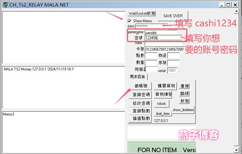 图片[7]-典藏怀旧端游【吞食天地2】最新整理WIN系服务端+PC客户端+详细搭建教程-燕子博客