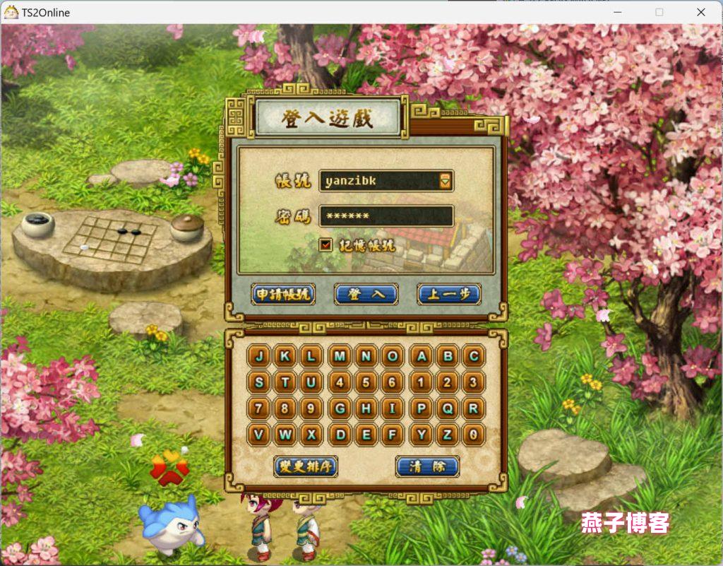 典藏怀旧端游【吞食天地2】最新整理WIN系服务端+PC客户端+详细搭建教程-燕子博客