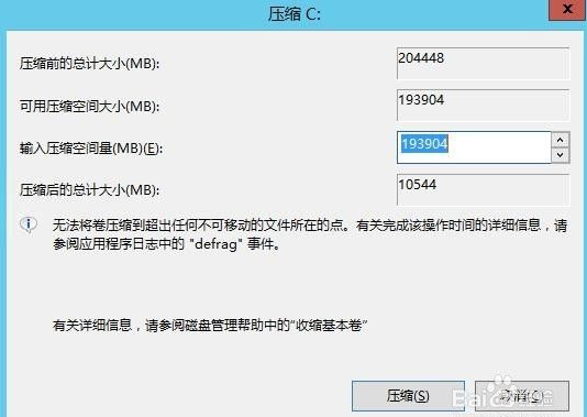 图片[4]-Windows系统自动搭建工具相关问题-燕子博客
