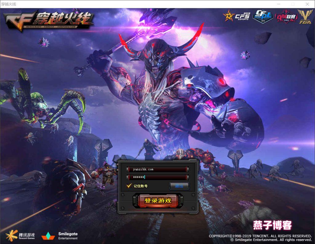 竞技射击端游【CF2.0最终版】Win全自动搭建端+PC客户端+GM工具+网页注册+网页后台+详细搭建教程-燕子博客