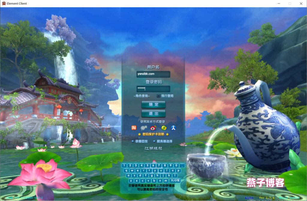 3DMMORPG端游【武林外传之江湖缘起】Linux一键全自动搭建端+Linux手工服务端+GM工具+网页注册+PC客户端+详细搭建教程-燕子博客