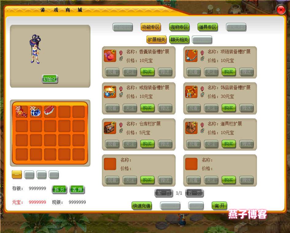 图片[7]-典藏武侠页游【武侠世界】WIN自动搭建端+GM网页后台+详细搭建教程+外网教程-燕子博客