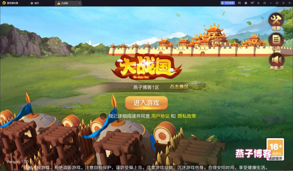 三国策略手游【Q版大战国】Linux一键全自动搭建脚本+Linux手工服务端+管理后台+安卓+详细搭建教程-燕子博客