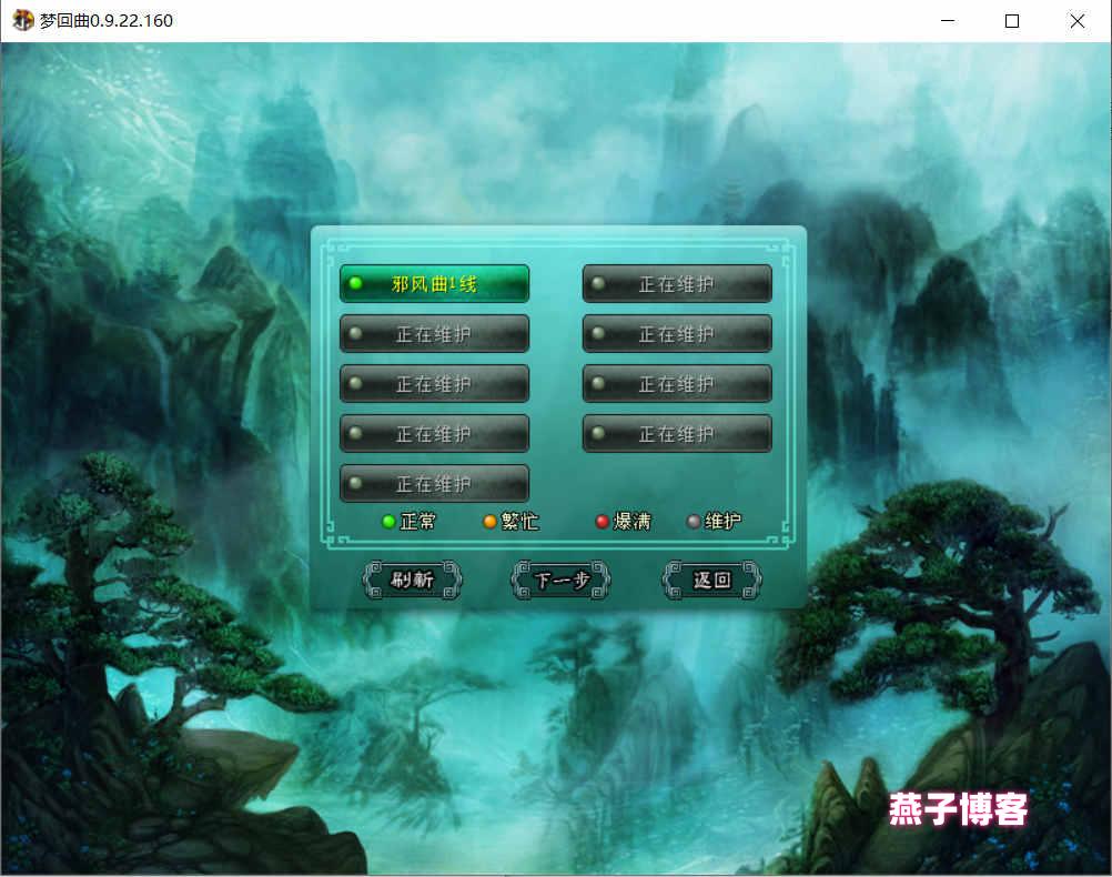 图片[2]-典藏怀旧端游【邪风曲OL】WIN全自动搭建工具+PC客户端+网页注册+GM工具+货币修改教程+详细搭建教程-燕子博客